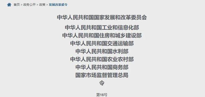 纳米体育：8部门联合发文！为招投标政策制定机关戴上公平竞争审查“紧箍咒”(图2)