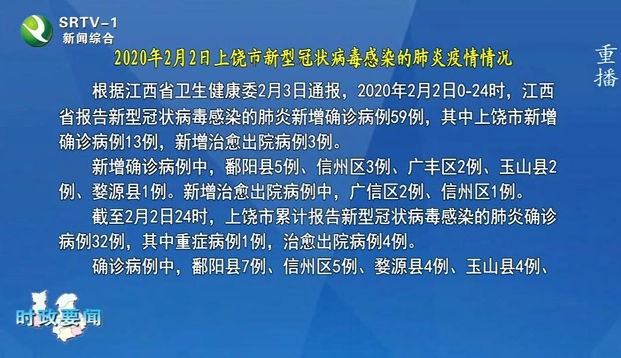 纳米体育：【时政要闻】城东区委十五届六次全体会议召开